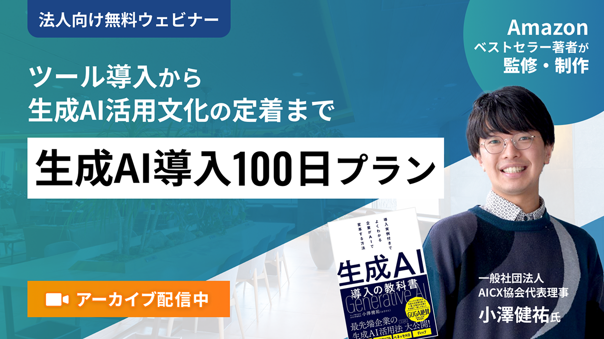 法人向け