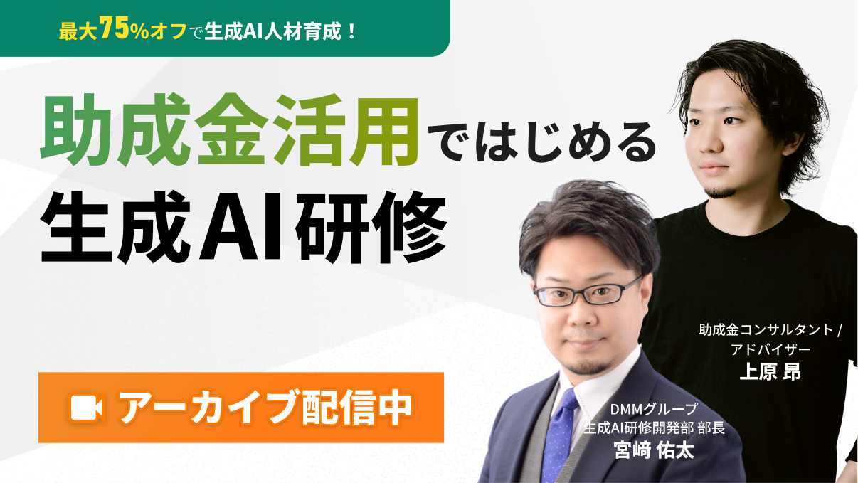 法人向け